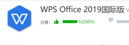 首先下载wps国际版客户端