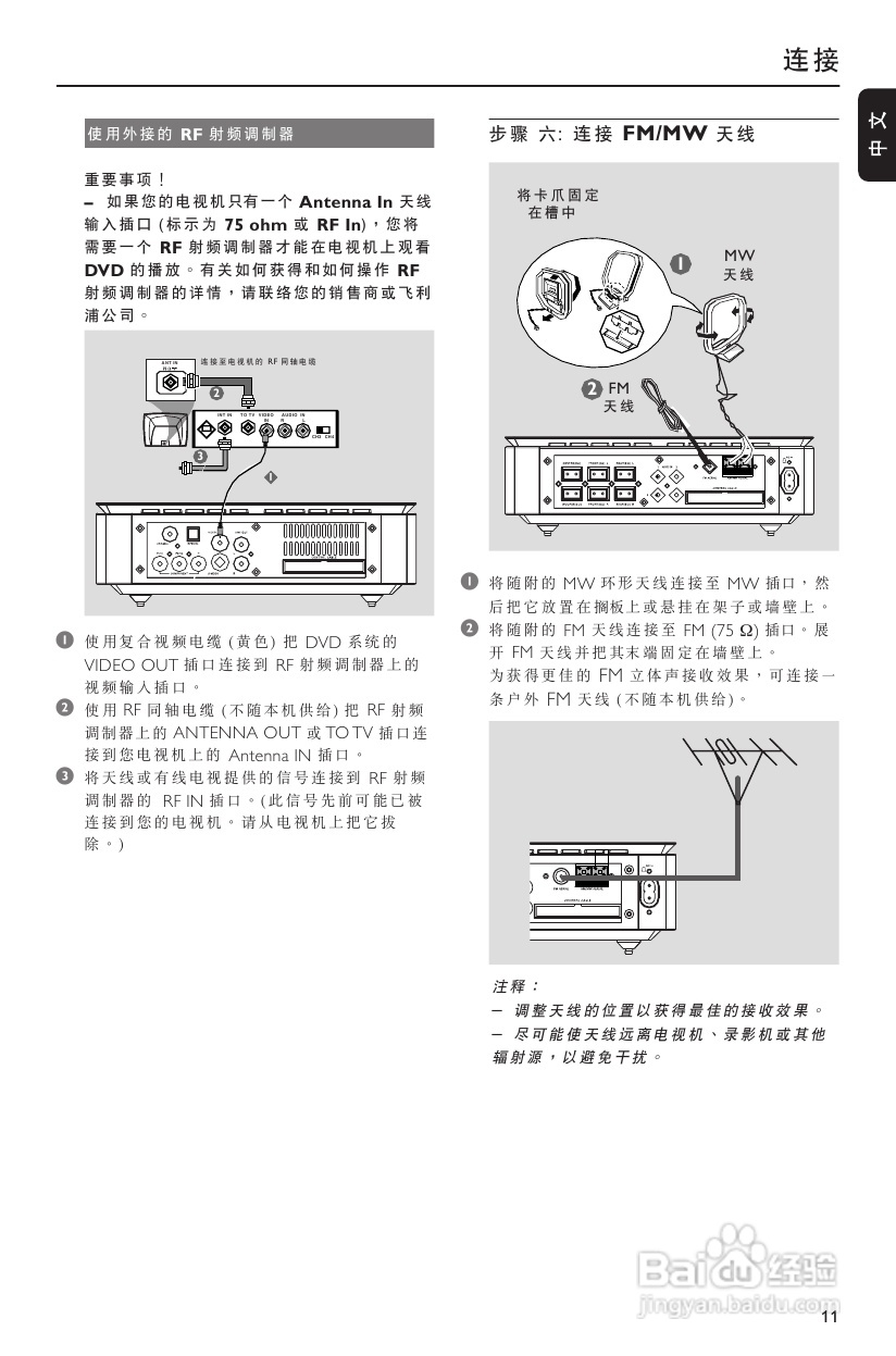 飞利浦mcd705/93 dvd微型影院使用说明书:[1]