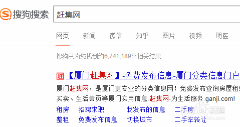 输入你想要找的工作的关键词并点击搜索,如下图所示.