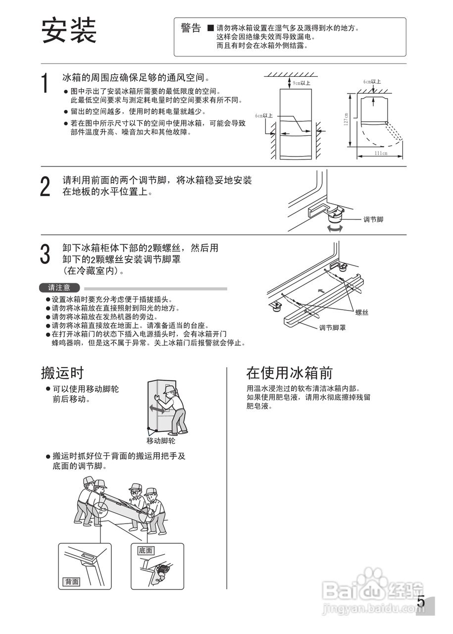 夏普冰箱bcd-293wpw型说明书