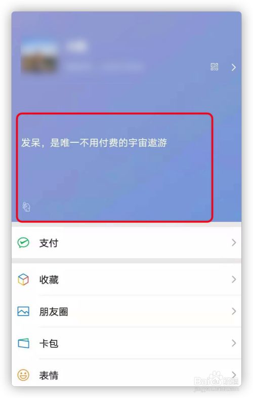 微信如何快速更改在线状态?