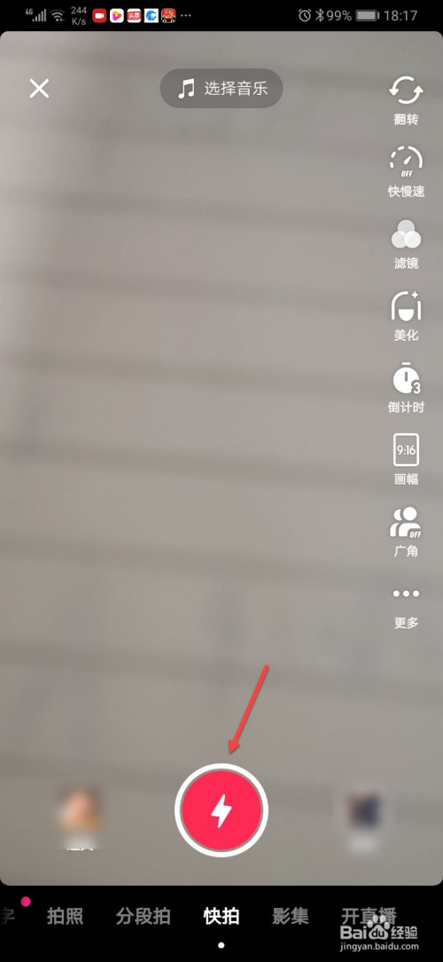怎样发抖音短视频