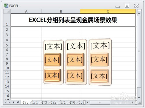 表格分列 全网资源