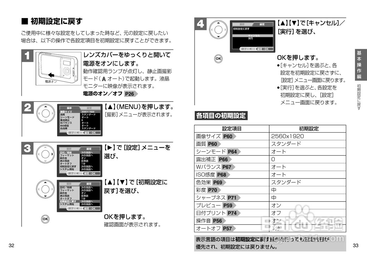 日立hdc-502数码相机说明书:[2]