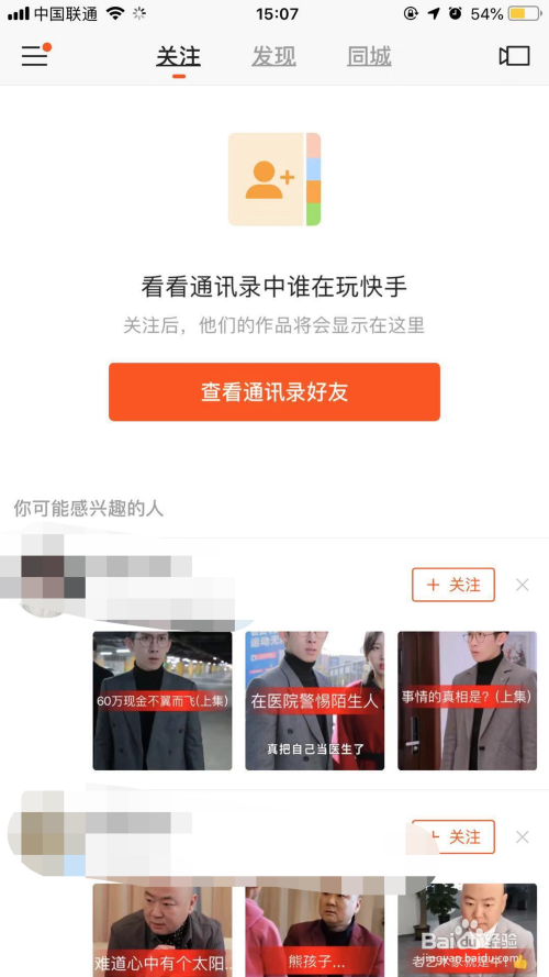 快手短视频app如何充值快币