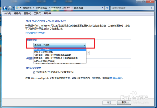 windows7系统怎么关闭系统自动更新