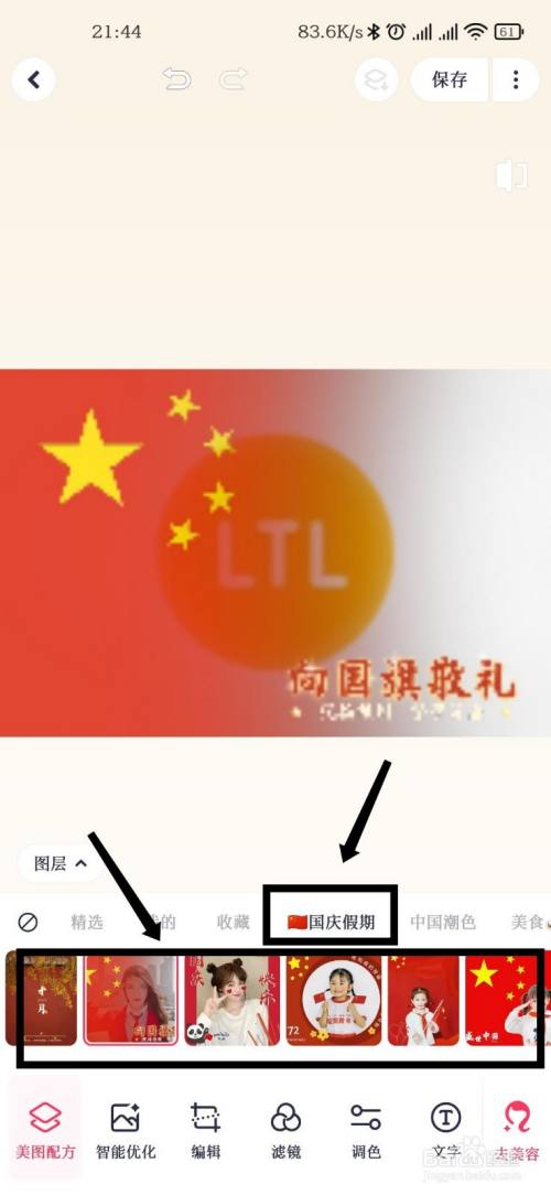 微信头像怎么弄国旗的标志