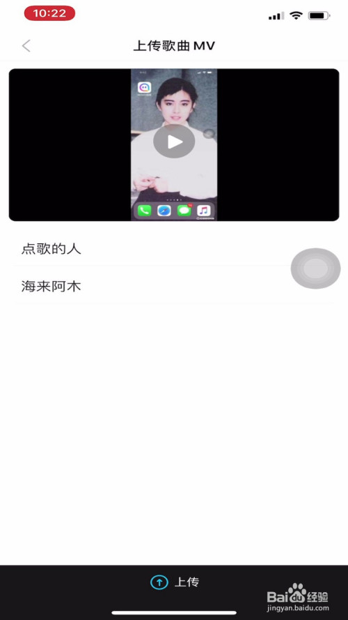 陌陌聊天室怎样上传歌曲mv?