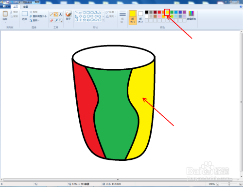 windows画图软件如何绘制彩色杯