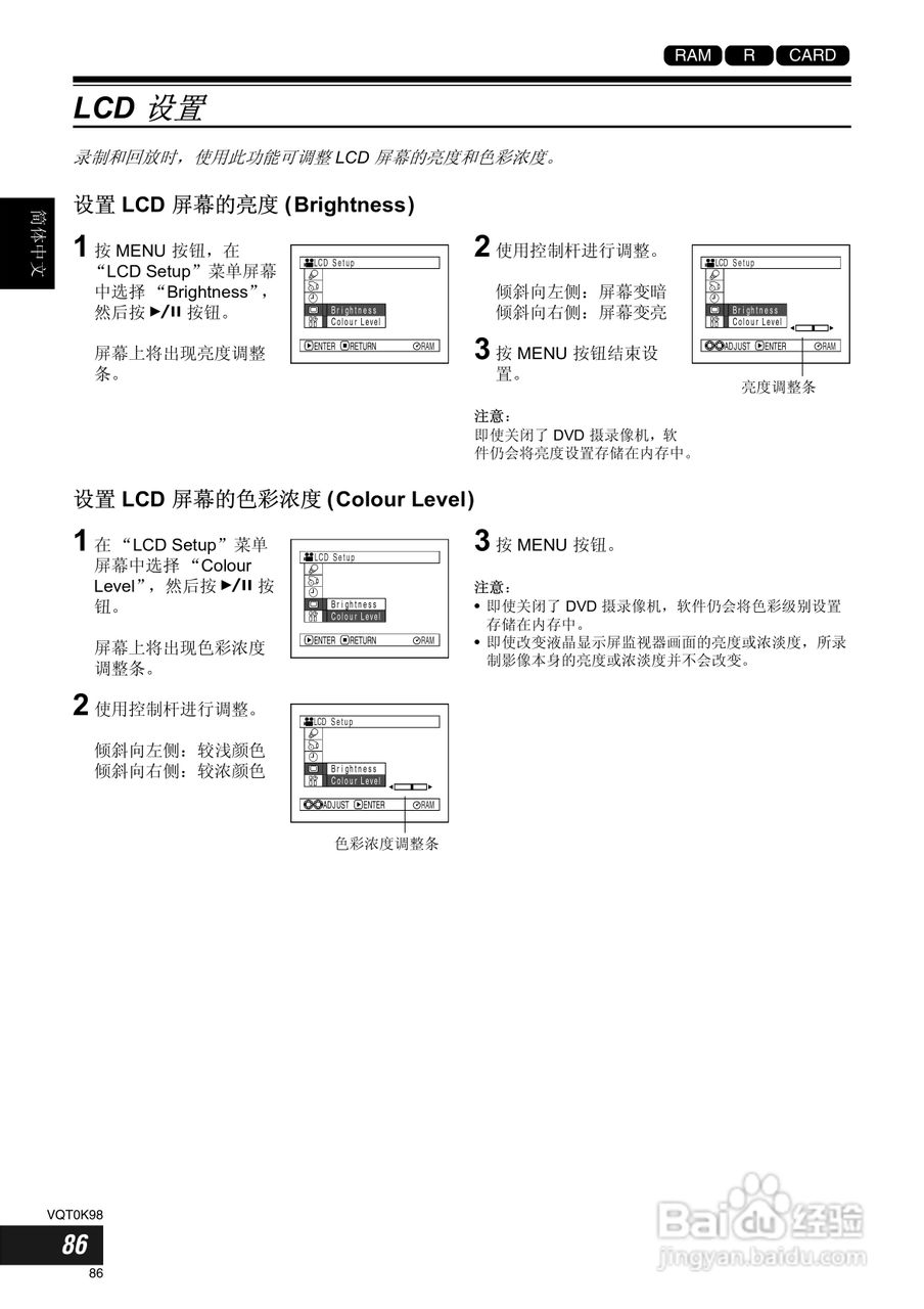 vdr-m70en dvd格式数码摄像机使用说明书:[9]