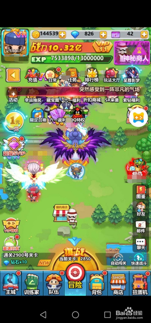 超级精灵球如何孵化伙伴?