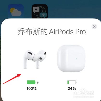 airport苹果耳机使用方法