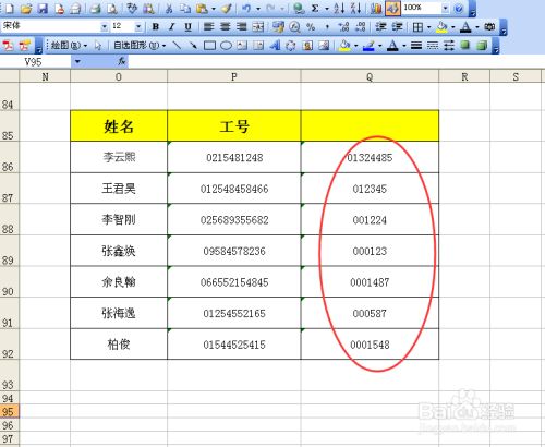 excel表格如何输入首位是0的数字?