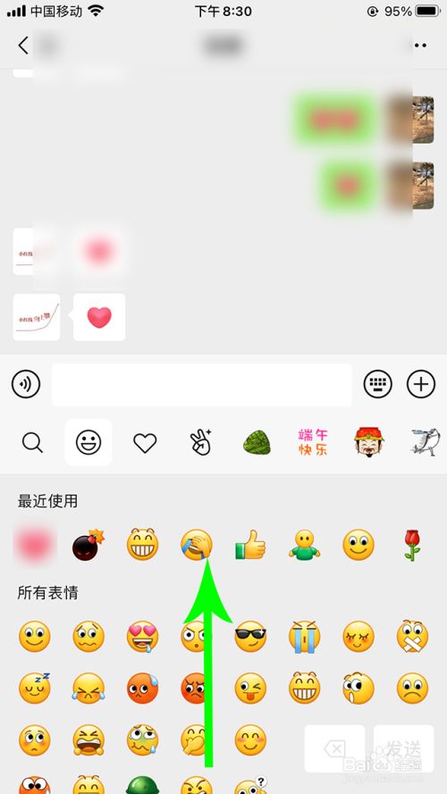 微信满屏爱心怎么弄