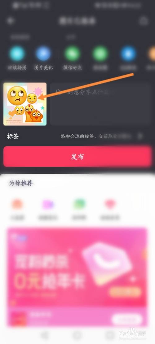相册图片怎么合成一张