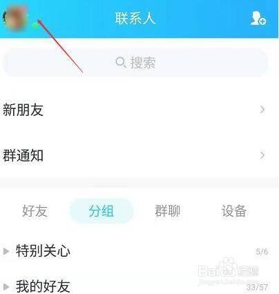 手机qq文件过期7天怎么恢复