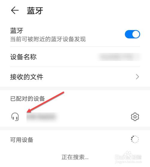 手机上怎么搜索蓝牙耳机