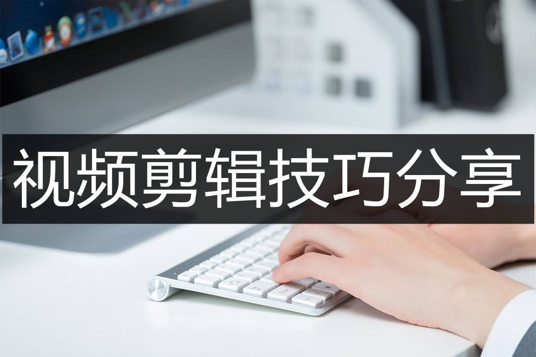 风云视频转换器如何视频剪辑-视频剪辑技巧分享
