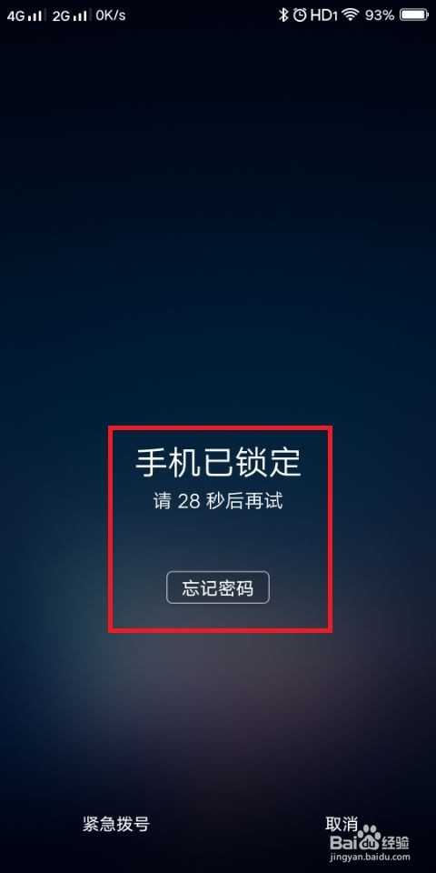 vivo21手机密码忘记了怎么办