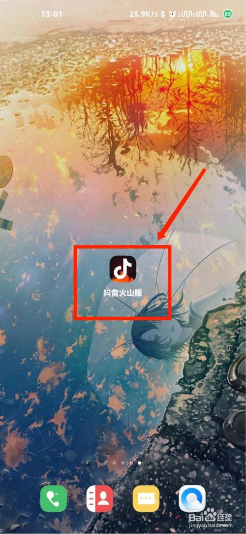 抖音火山版怎么查看创作者中心常见问题解答