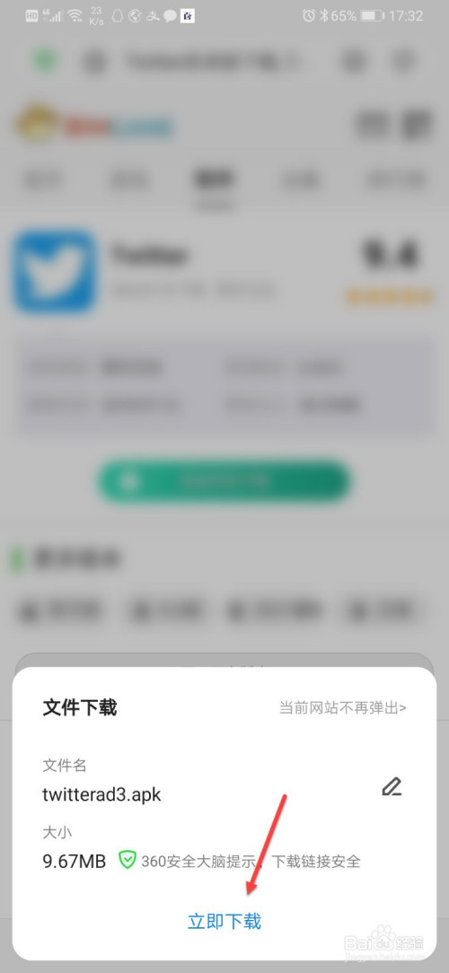 华为怎么下载twitter