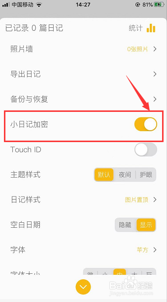 日記可以怎樣寫_可以加密視頻的軟件_那個軟件可以寫日記加密