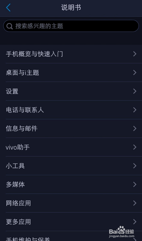 vivo x5 怎么样