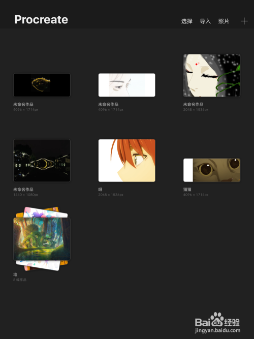 procreate怎么填色,procreate填色 procreate怎么实现一键填色?