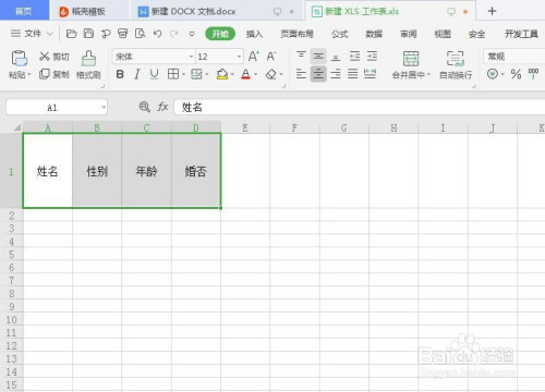 excel表格文字如何进行居中