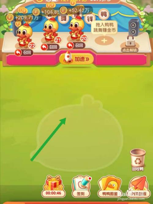 淘特发财猫怎么玩