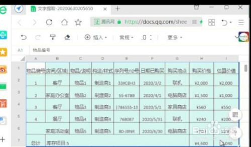 图片转换成excel,图片转换为excel 如何将图片上表格转换成excel?