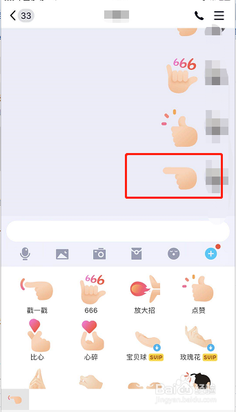 qq怎么戳一戳好友?