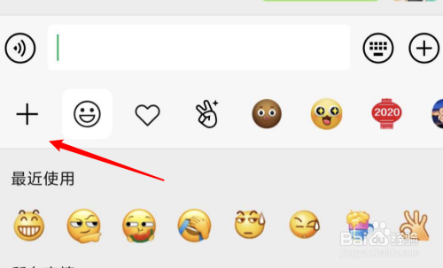 微信怎么添加动态吃瓜表情?