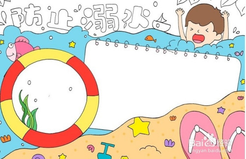 手抄报系列-怎么画防止溺水手抄报