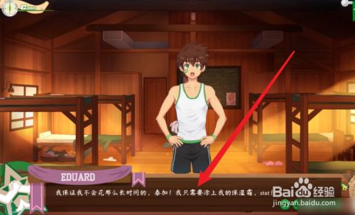 camp buddy夏令营攻略