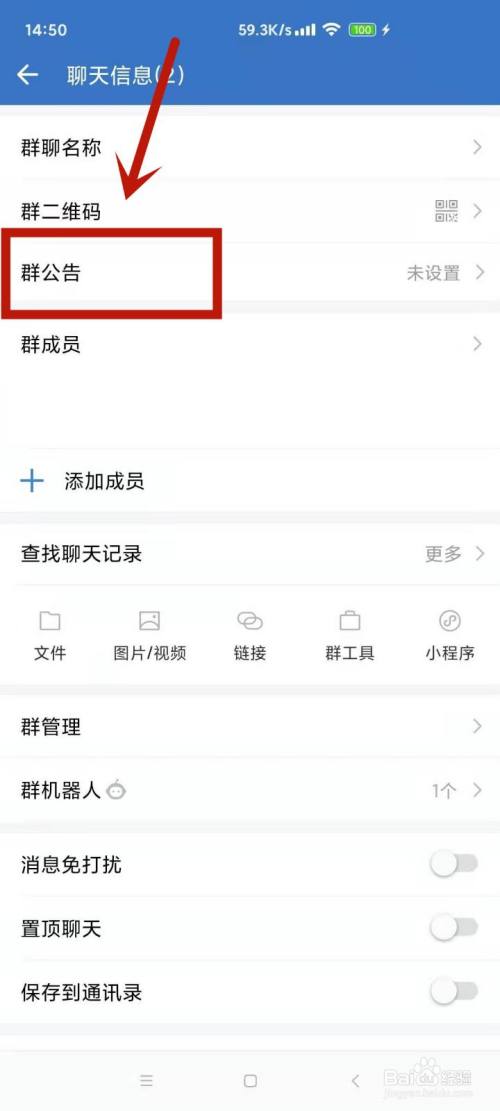 企业微信怎么群发