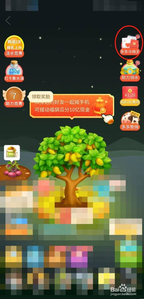 拼多多斗地主赢钱可以提到微信