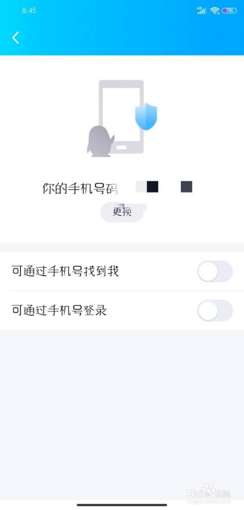 怎么查自己手机号绑定多少qq