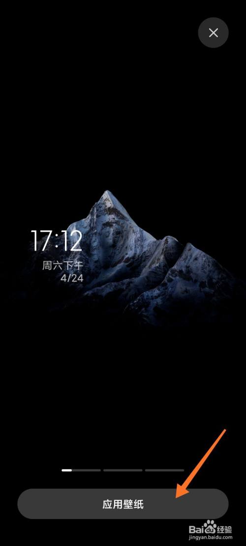 小米超级壁纸怎么设置