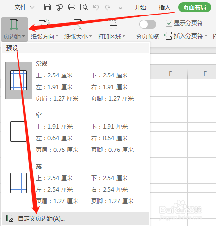 怎样把多张图片最大化地打印到一张a4纸上