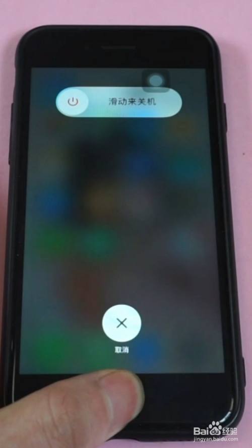 教你iphone如何强制重启