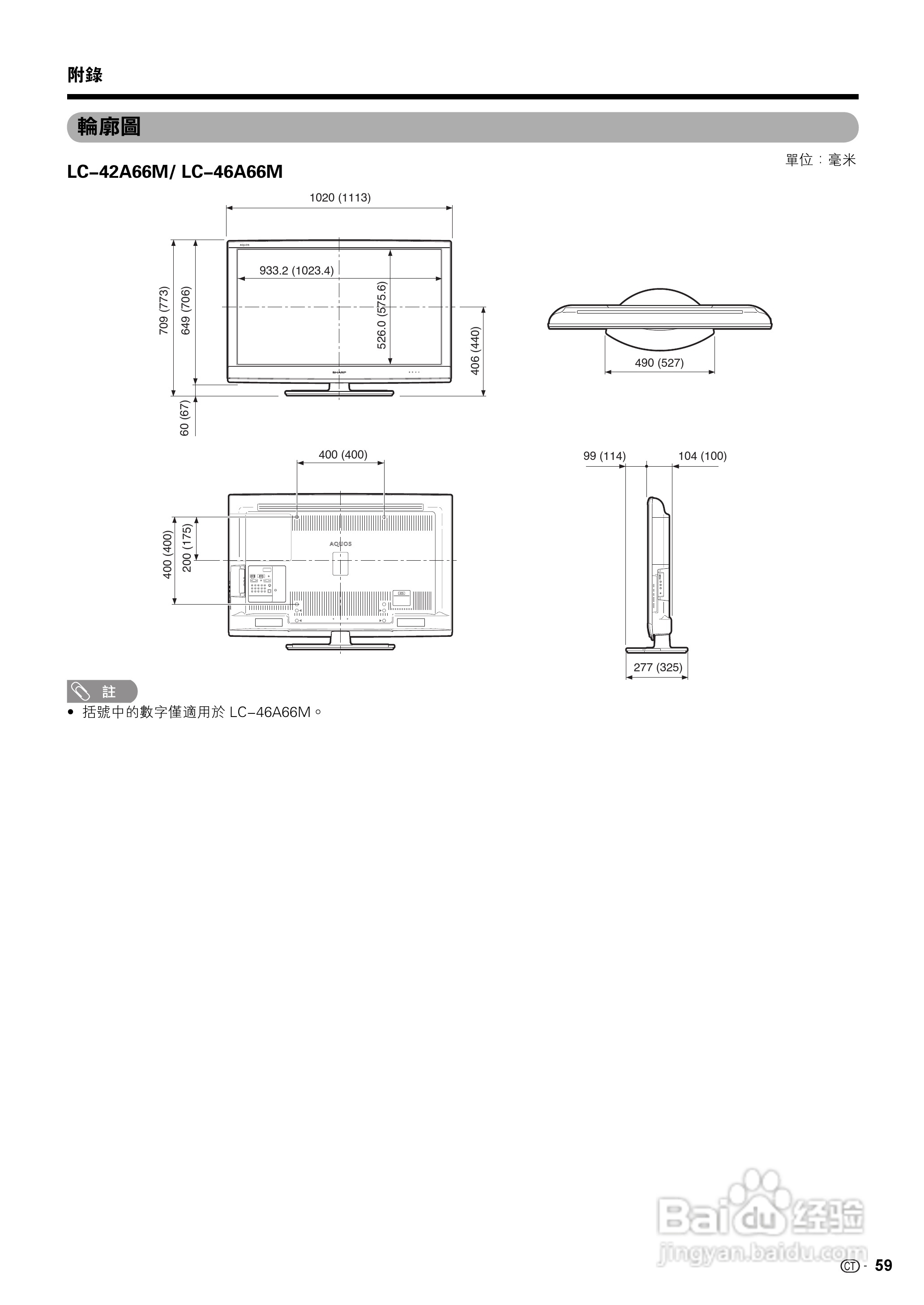 声宝lc-37a66m型液晶电视机说明书[6]