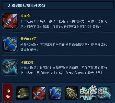英雄联盟剑姬怎么出装,怎么玩?
