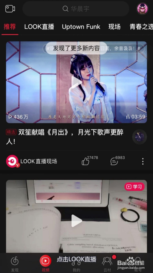 网易云音乐怎么识别歌曲 同一荣耀plus手机壳怎么听歌