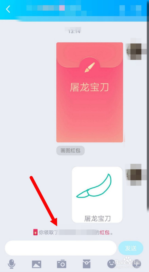 qq红包屠龙宝刀怎么画