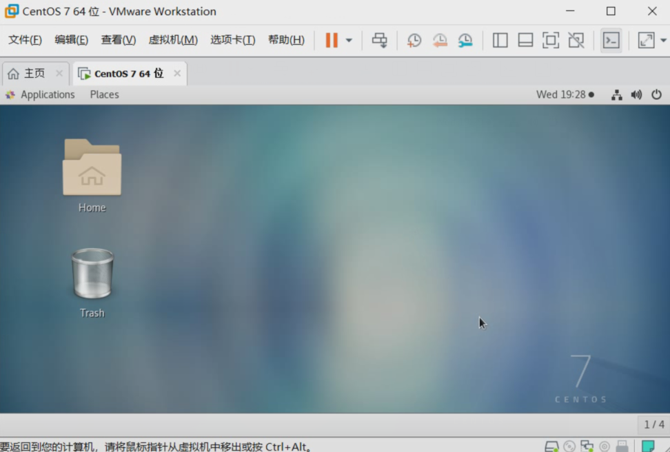vmware虚拟机怎么退出鼠标 鼠标退出virtualbox方法插图2