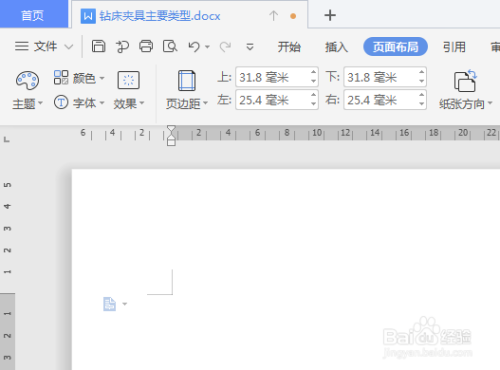 wps文档如何制作钻床夹具主要类型图