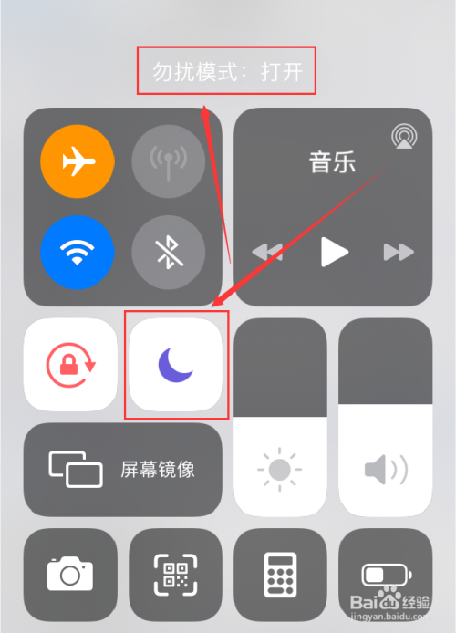 iphone手机怎么打开勿扰模式