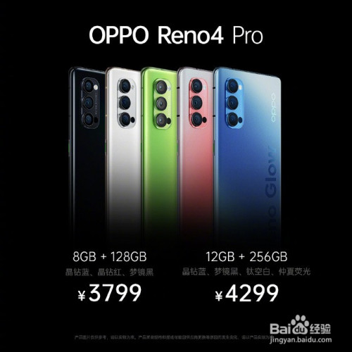 oppo reno4 pro 新机测评/评测