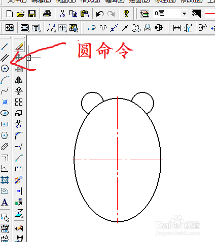 第一步,利用椭圆命令画一个带有中心线的椭圆